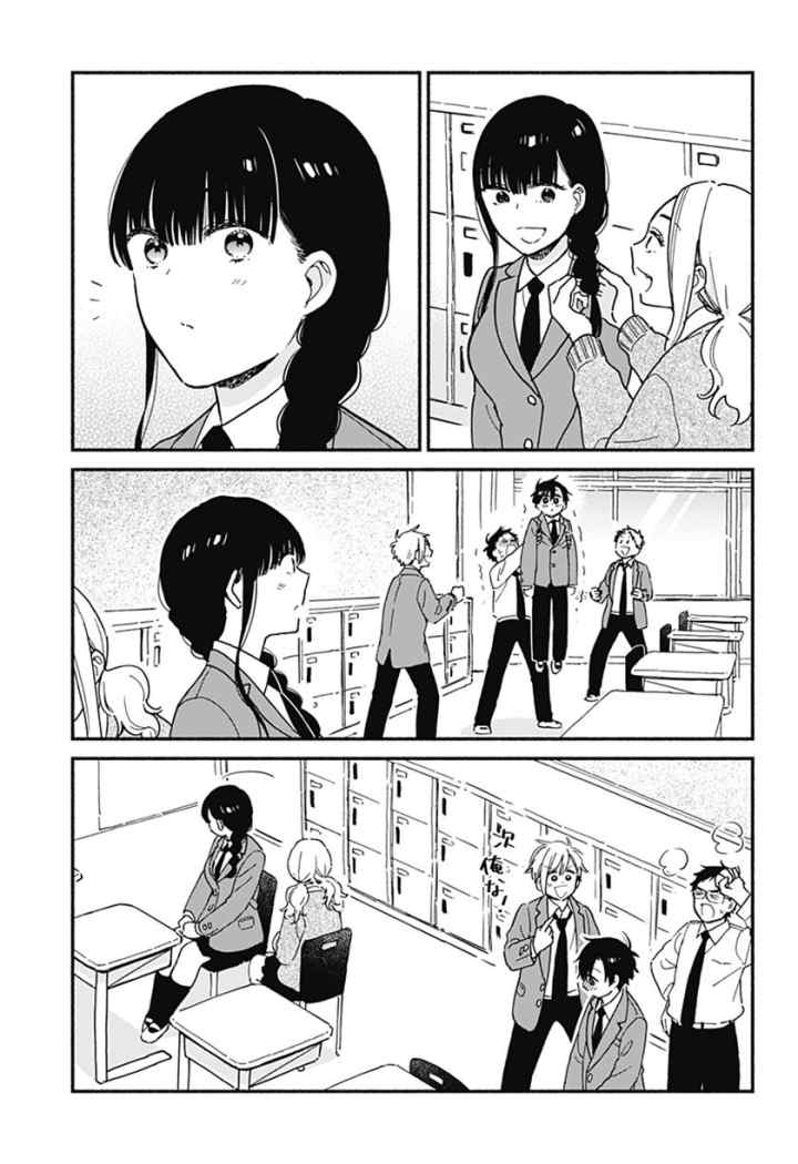 Sekimen Shinaide Sekime-san (Serialization) chapter 12 halaman 4