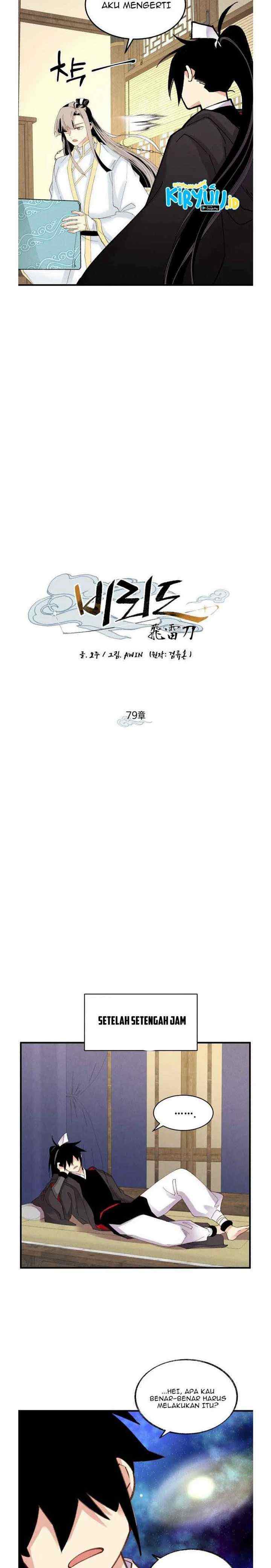Lightning Degree (Lightning Expert) chapter 79 halaman 7