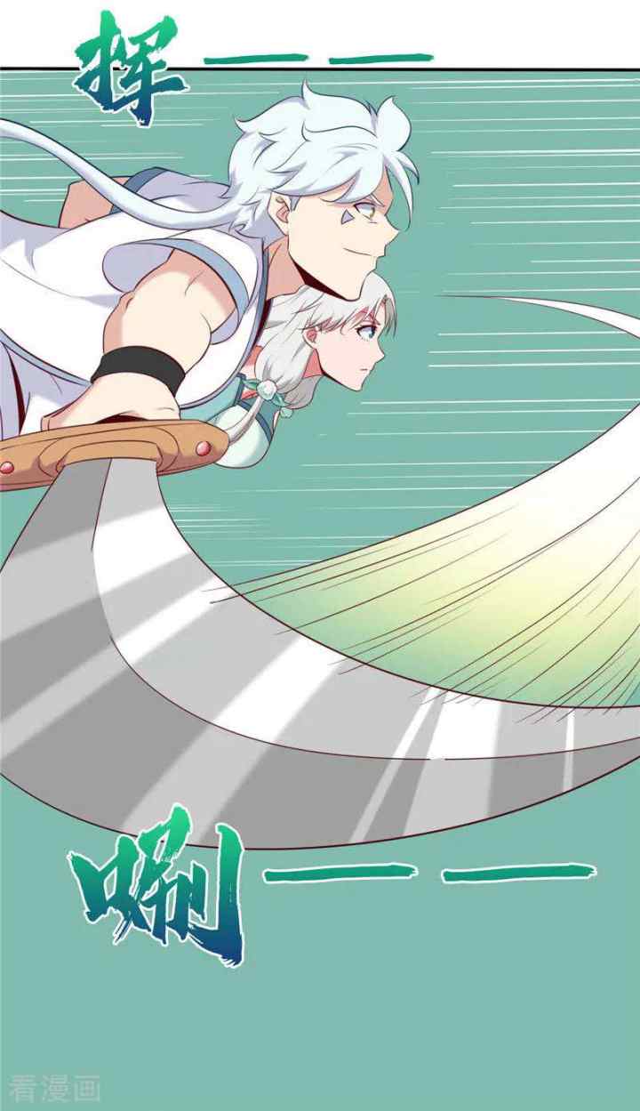 Supreme Godly System chapter 241 halaman 14