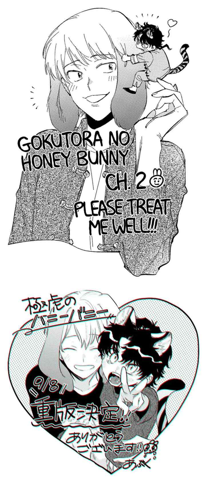 Gokutora no Honey Bunny chapter 5.5 halaman 12
