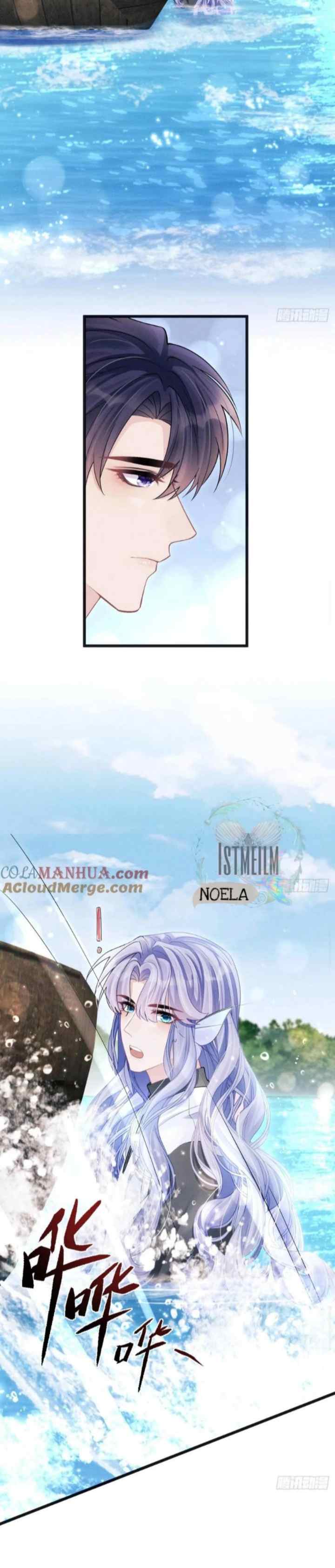 I Suspect the Actor Is Fishing for Me chapter 106 halaman 8