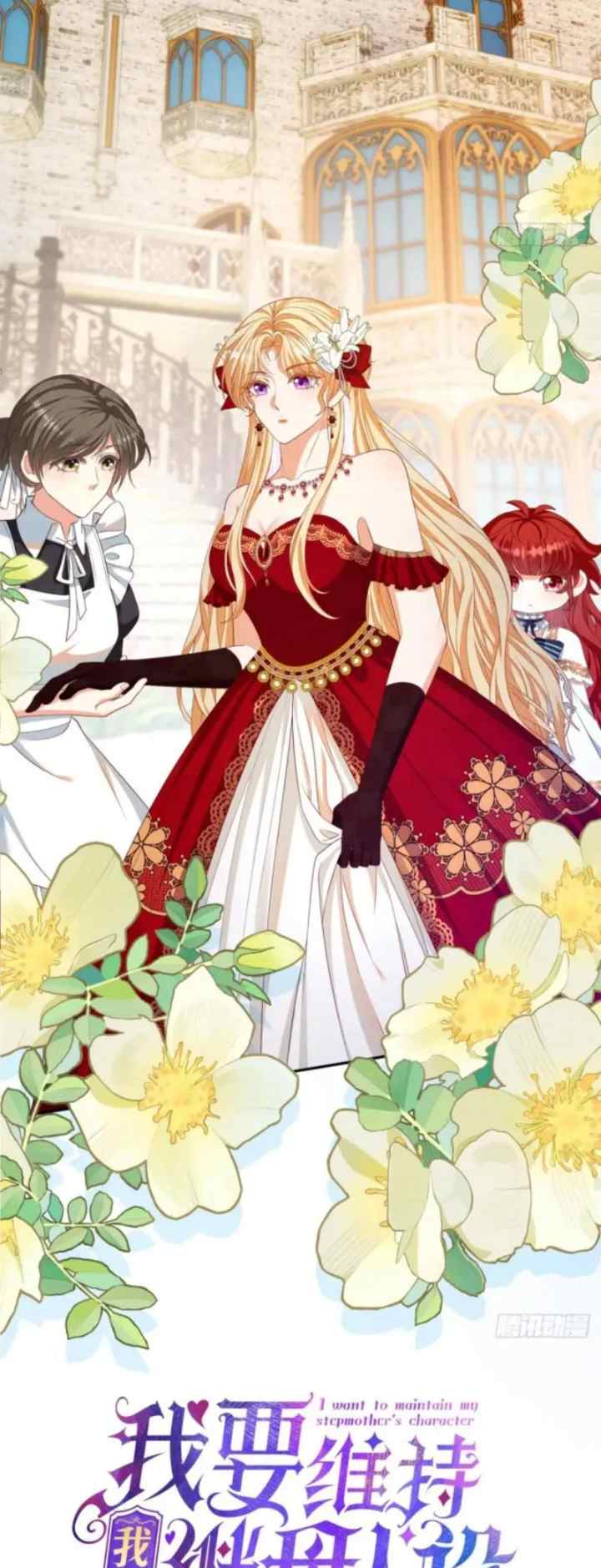 I Want to Maintain My Stepmother's Character chapter 0 halaman 18