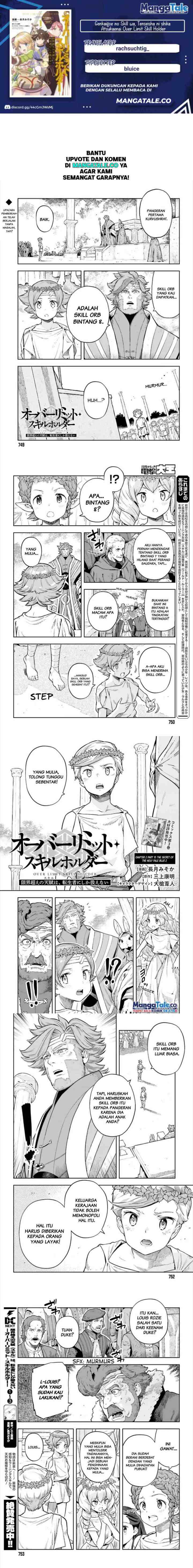 Genkaigoe no Skill wa, Tenseisha ni shika Atsukaenai: Over Limit Skill Holder chapter 26 halaman 6