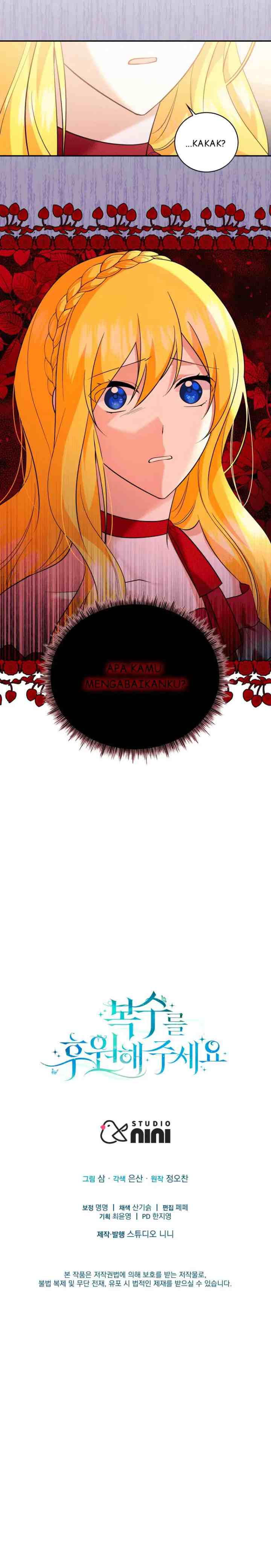 Please Support My Revenge chapter 12 halaman 19