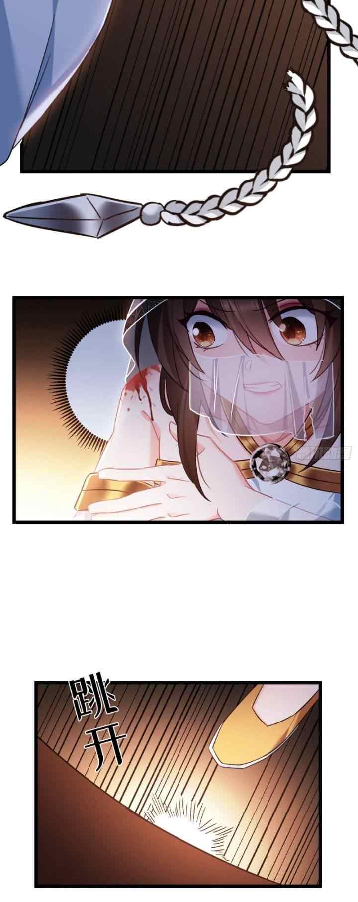 I Won't Marry The Enemy Prince chapter 55 halaman 10