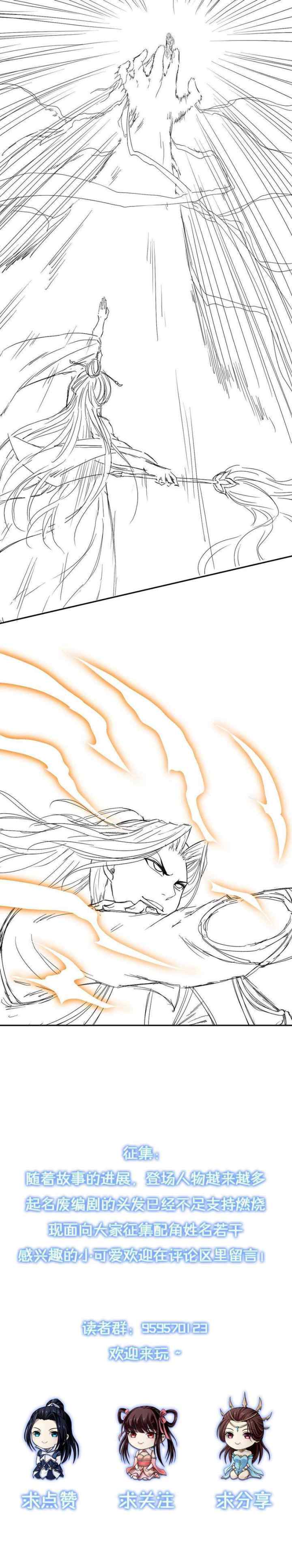 Fighting The Curse chapter 4 halaman 19