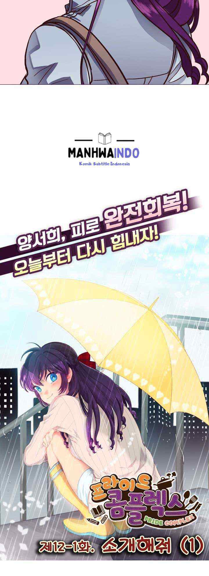 Pride Complex chapter 12.1 halaman 6
