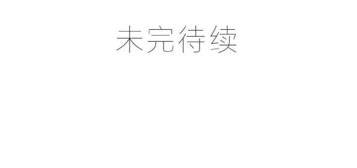 Meng Shi Zai Shang chapter 95 halaman 12