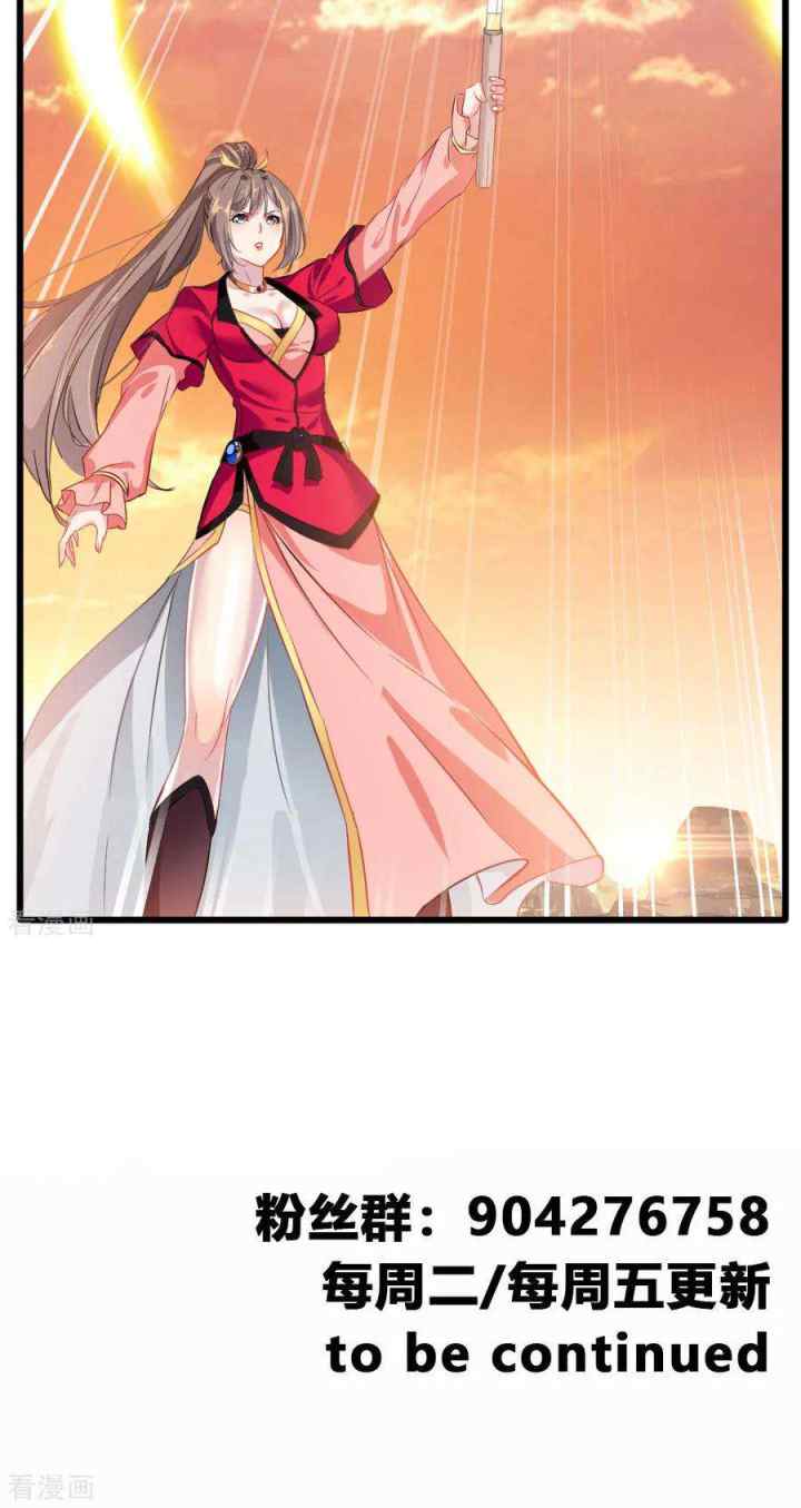 Jueshi Guzun chapter 20 halaman 16