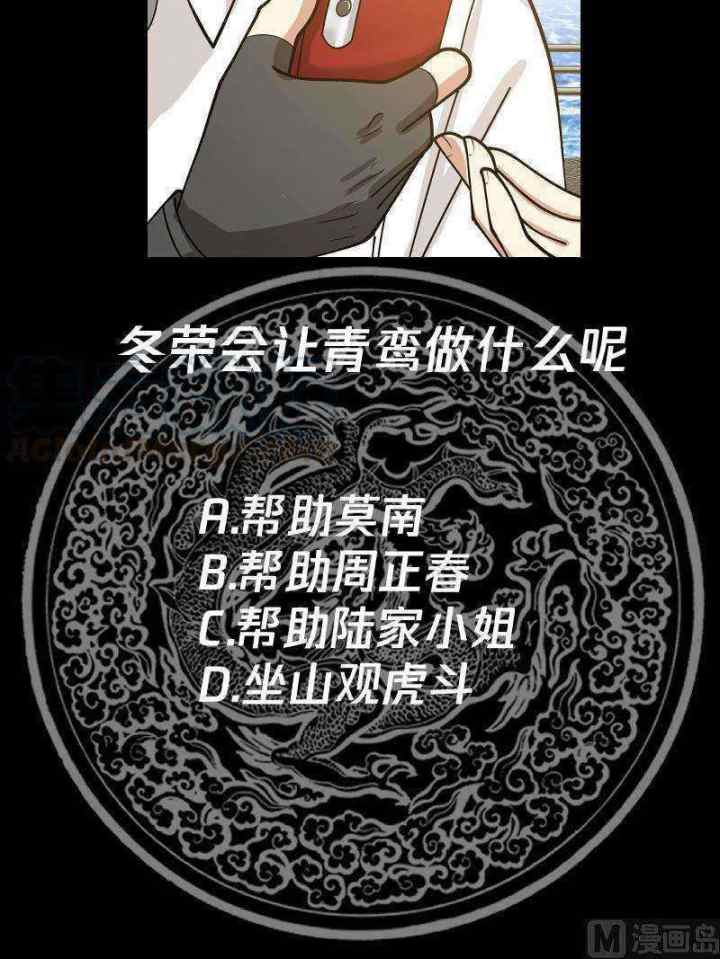 I Have a Dragon on My Body chapter 387 halaman 14