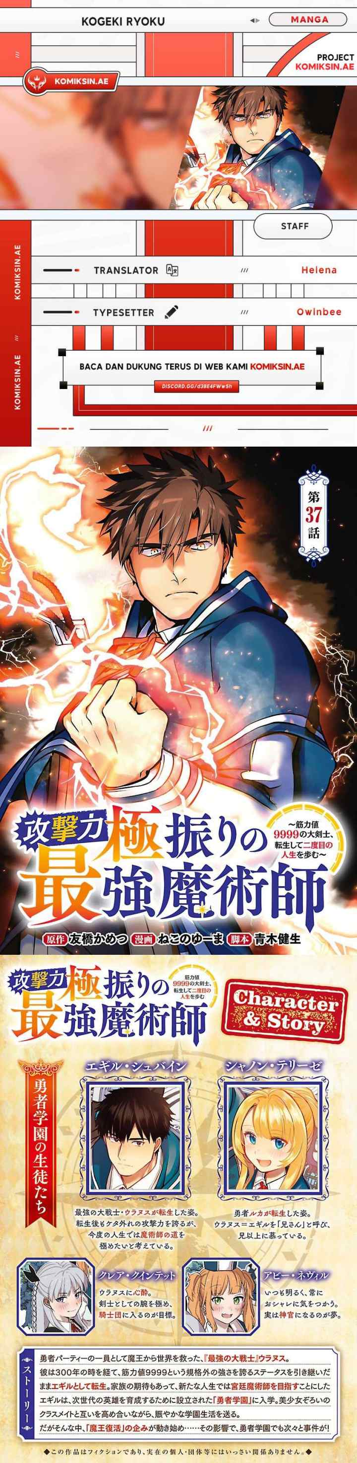 The Reincarnated Swordsman With 9999 Strength Wants To Become A Magician! chapter 37 halaman 11