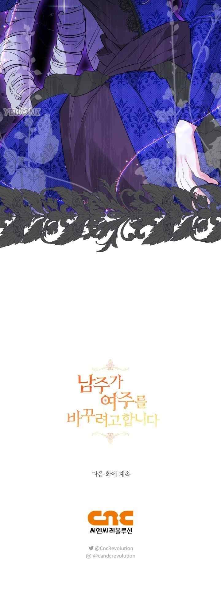 The Male Lead Is Trying to Change the Female Lead chapter 44 halaman 14