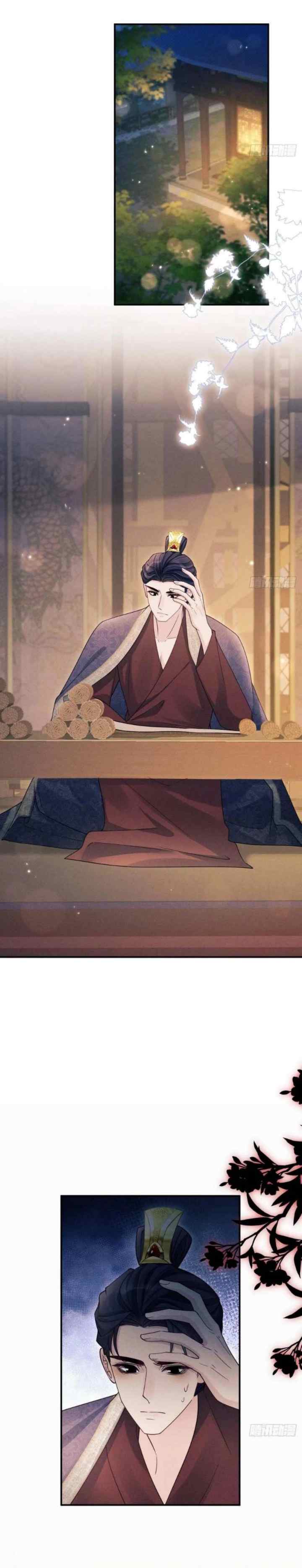 I Suspect the Actor Is Fishing for Me chapter 187 halaman 17