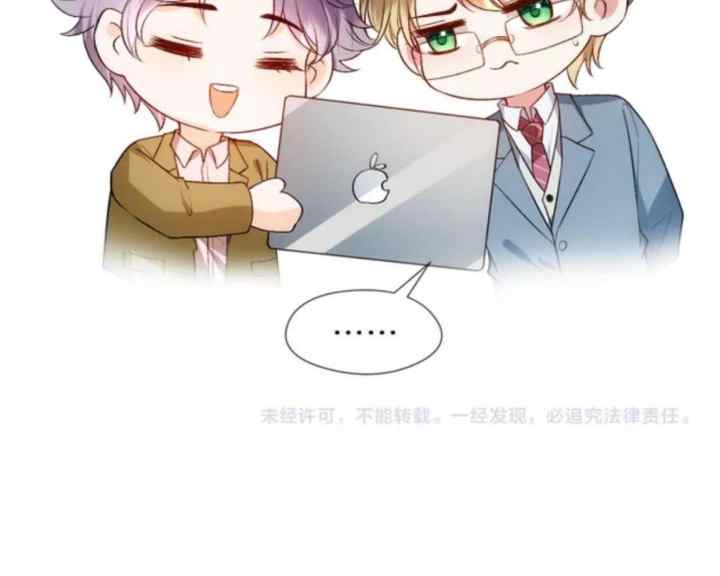 Madam and Her Daily Online Face-Slapping chapter 87 halaman 18
