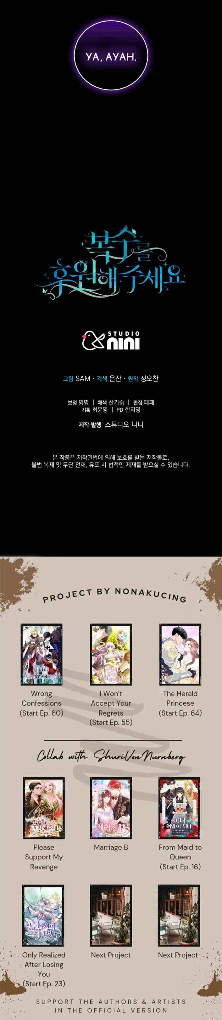 Please Support My Revenge chapter 32 halaman 12