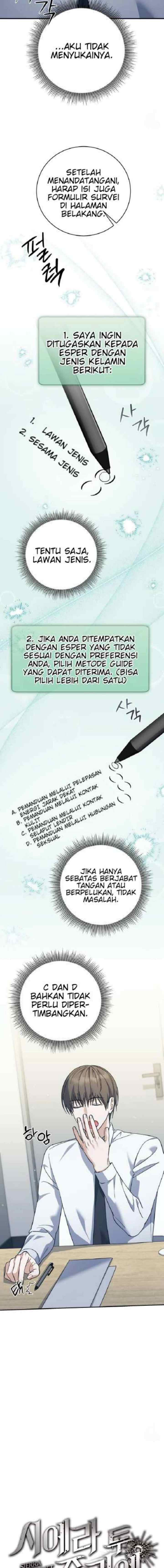 Seira To Juliet chapter 7 halaman 4
