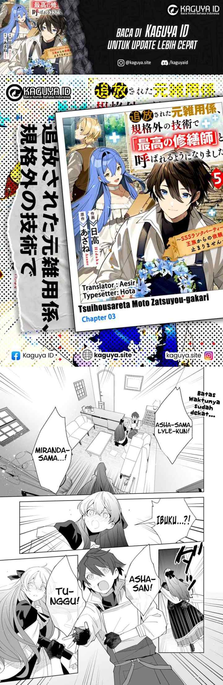 Tsuihousareta Moto Zatsuyou-gakari, Kikakugai no Gijutsu de chapter 3 halaman 10