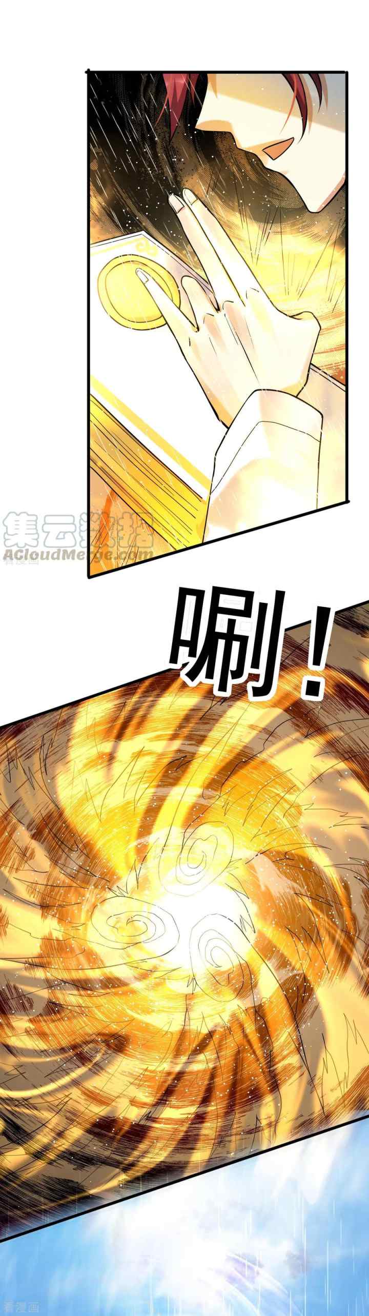 Dushi Xian Wang chapter 153 halaman 15