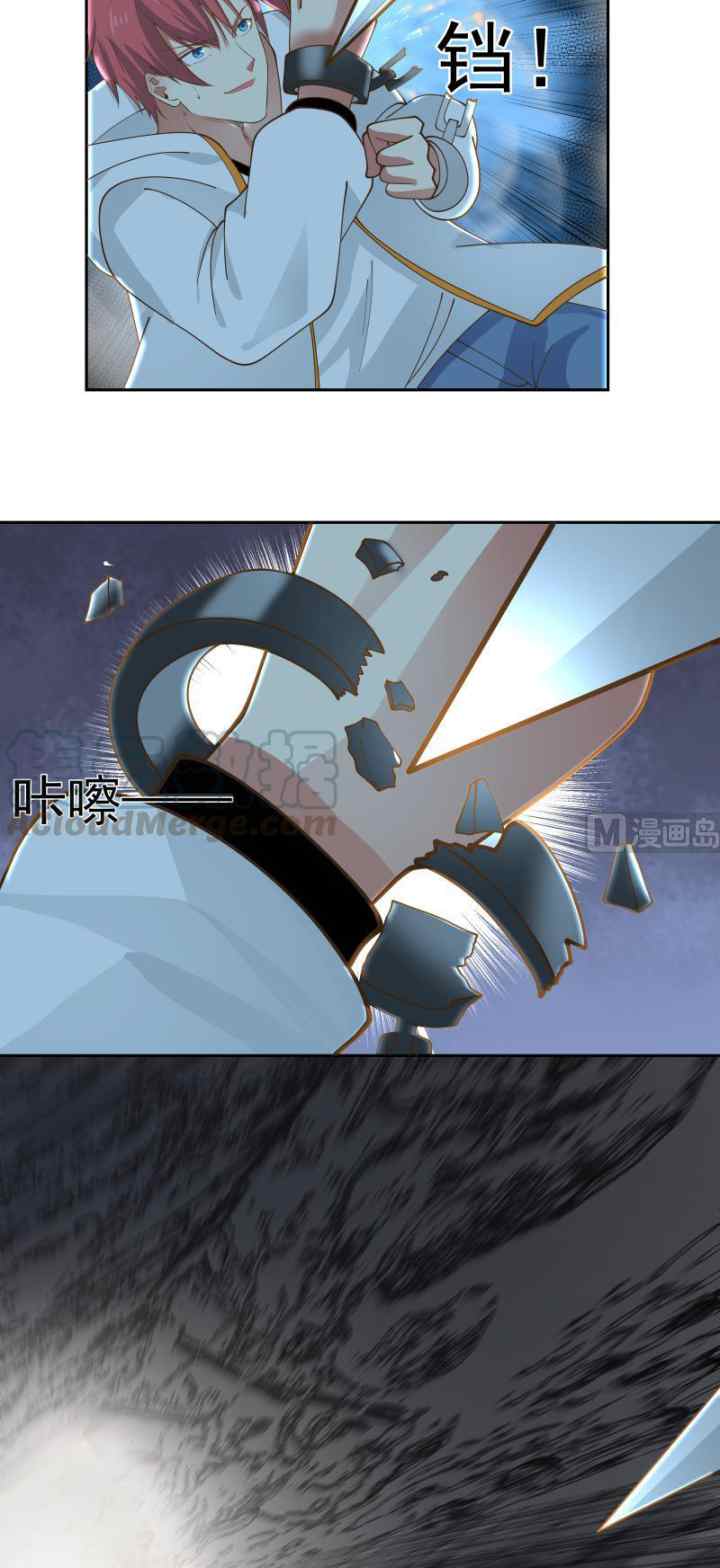 I Have a Dragon on My Body chapter 343 halaman 5