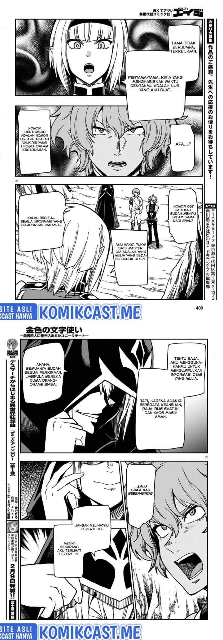 Konjiki no Moji Tsukai: Yuusha Yonin ni Makikomareta Unique Cheat chapter 83 halaman 15
