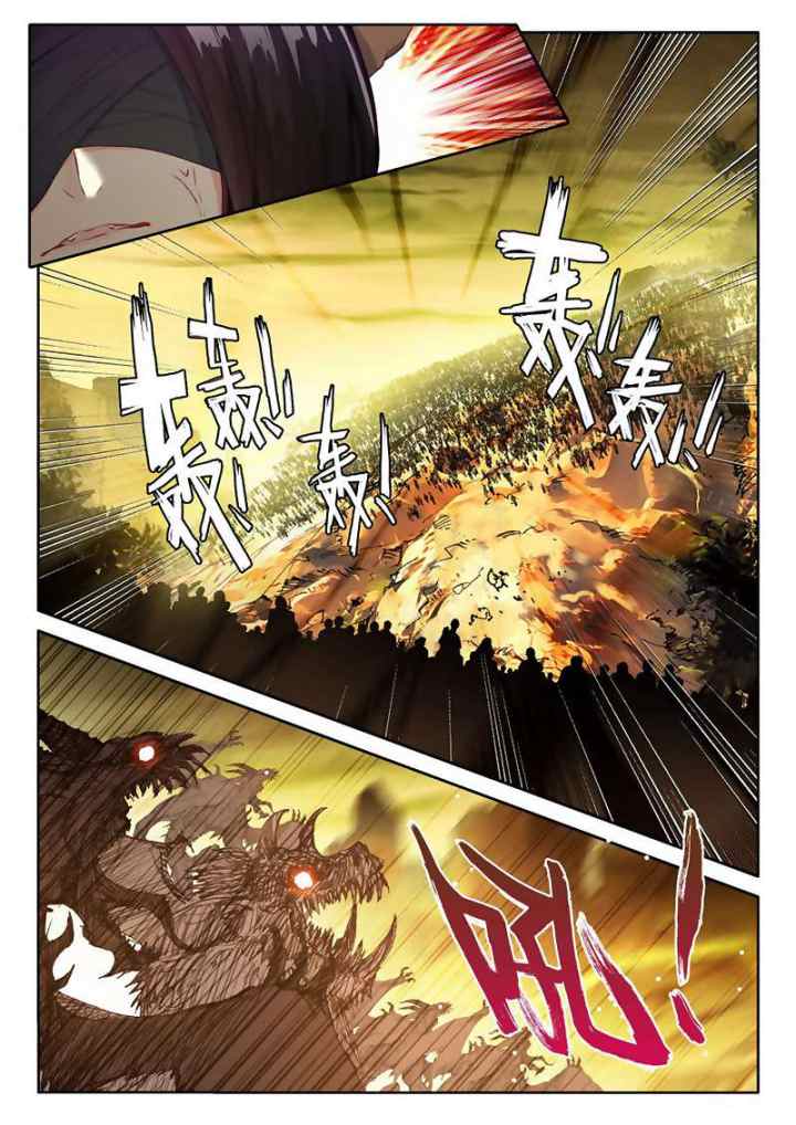 Shen Yin Wang Zuo chapter 170 halaman 6