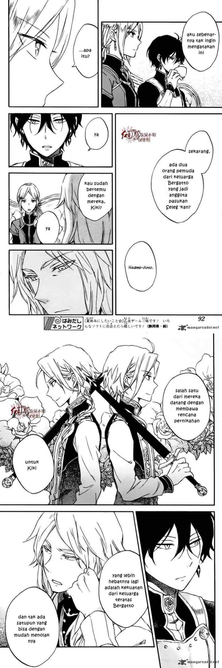 Akagami no Shirayukihime chapter 77 halaman 12