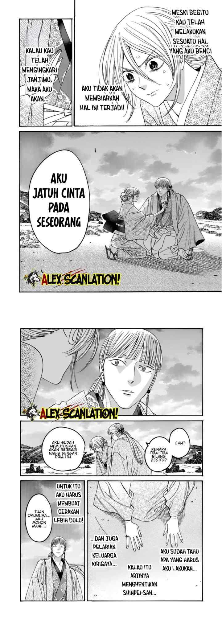 Hotaru no Yomeiri chapter 57 halaman 12