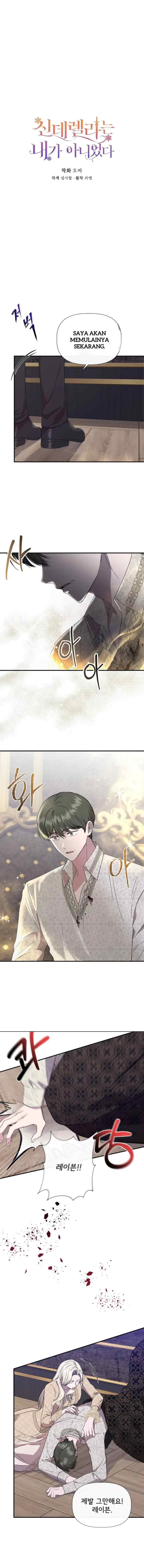 I Wasn't the Cinderella chapter 125 halaman 7