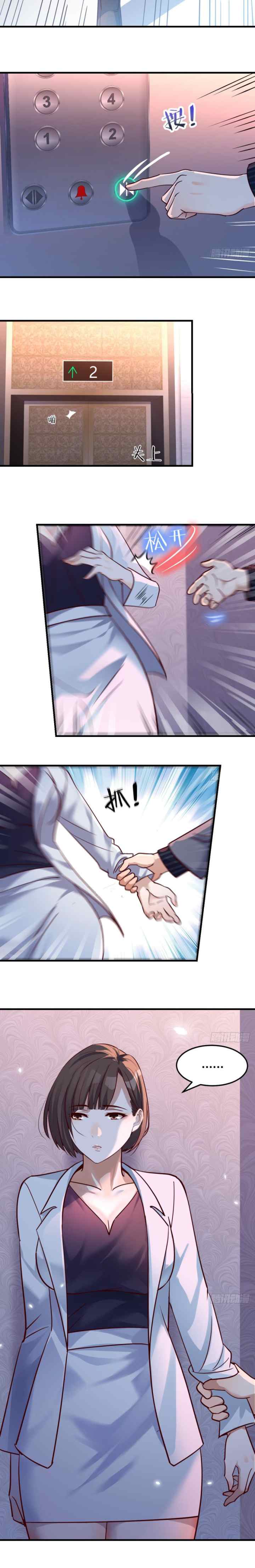 I Have Twin Girlfriends chapter 82 halaman 4