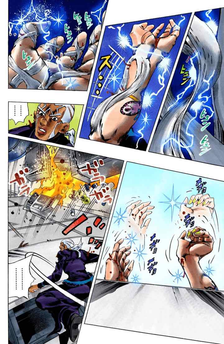 JoJo no Kimyou na Bouken - Stone Ocean chapter 146 halaman 12