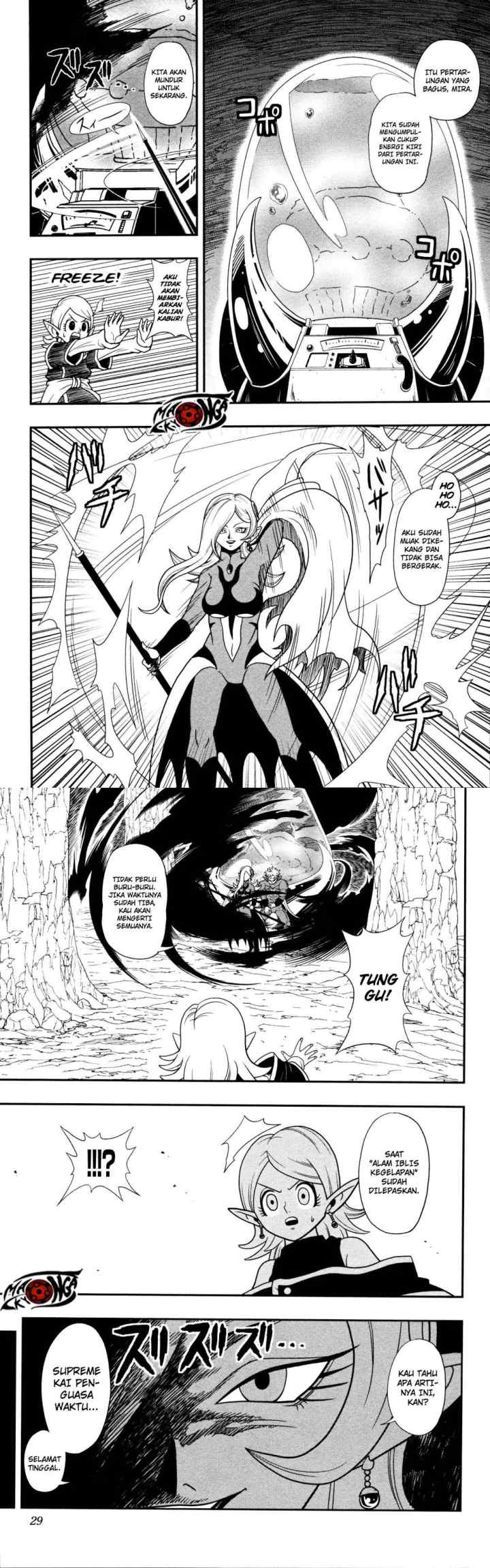 Super Dragon Ball Heroes: Dark Demon Realm Mission! chapter 1 halaman 12
