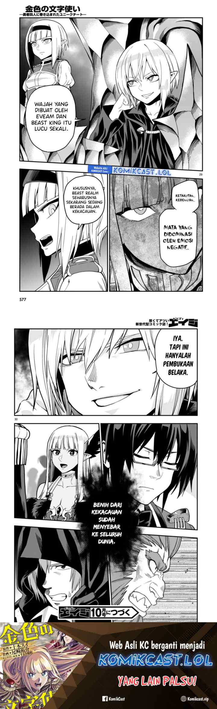 Konjiki no Moji Tsukai: Yuusha Yonin ni Makikomareta Unique Cheat chapter 99 halaman 15