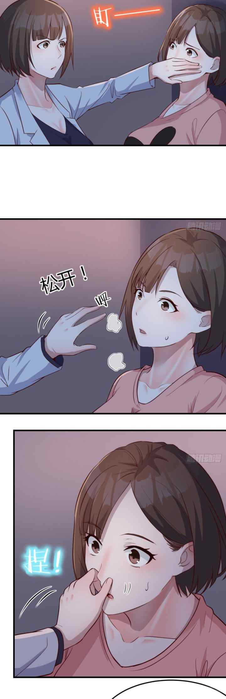 I Have Twin Girlfriends chapter 77 halaman 6