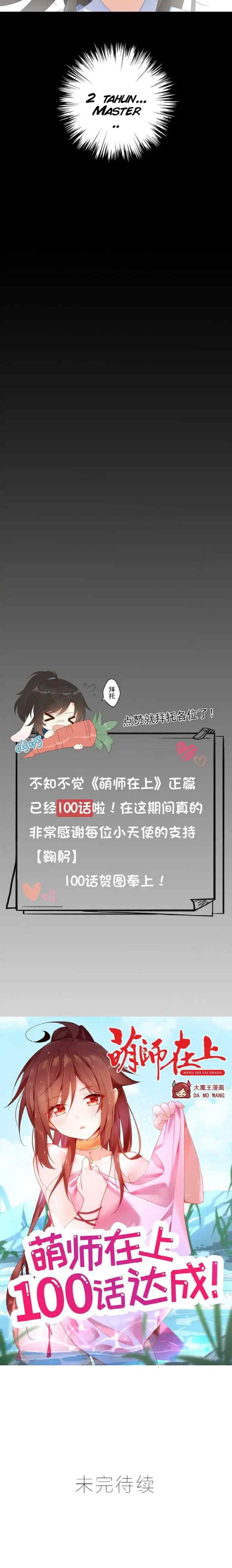 Meng Shi Zai Shang chapter 100 halaman 7