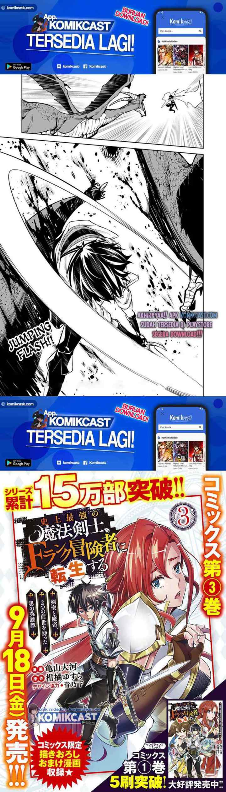 Shijou Saikyou no Mahou Kenshi, F Rank Boukensha ni Tensei Suru chapter 32 halaman 10