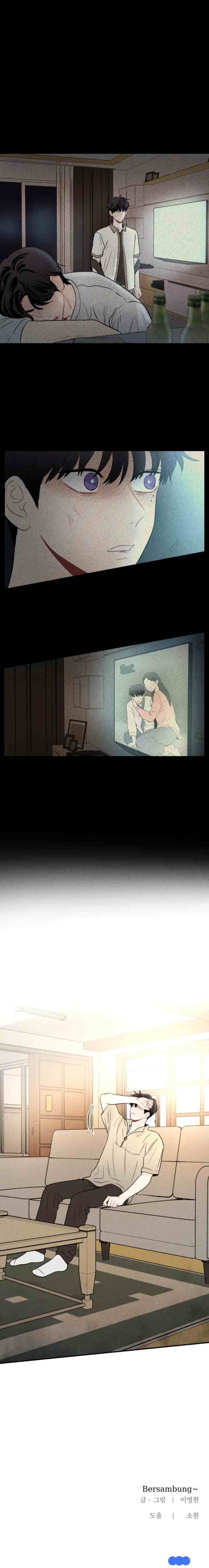 Ghost Romance chapter 16 halaman 14