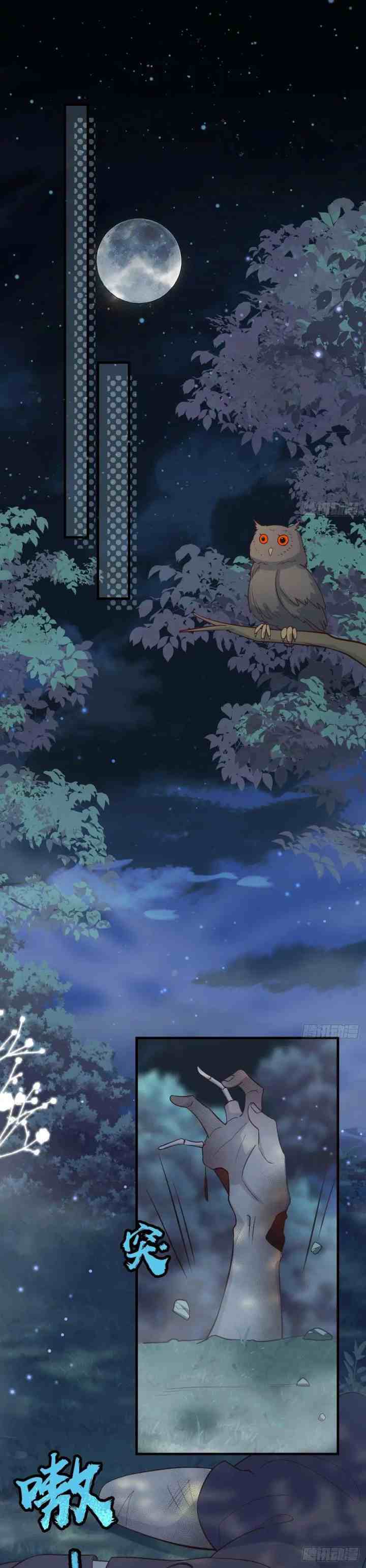 Fairy Fox Cubs Are Also Very Good Today chapter 37 halaman 12