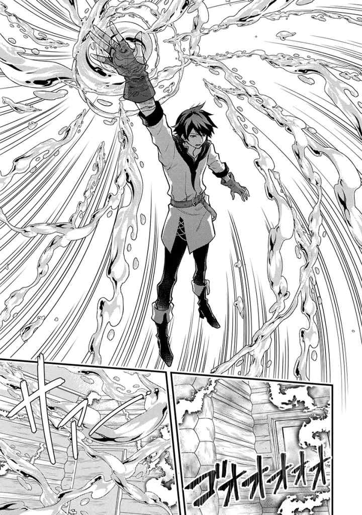 Yuusha, Yamemasu chapter 30.4 halaman 5