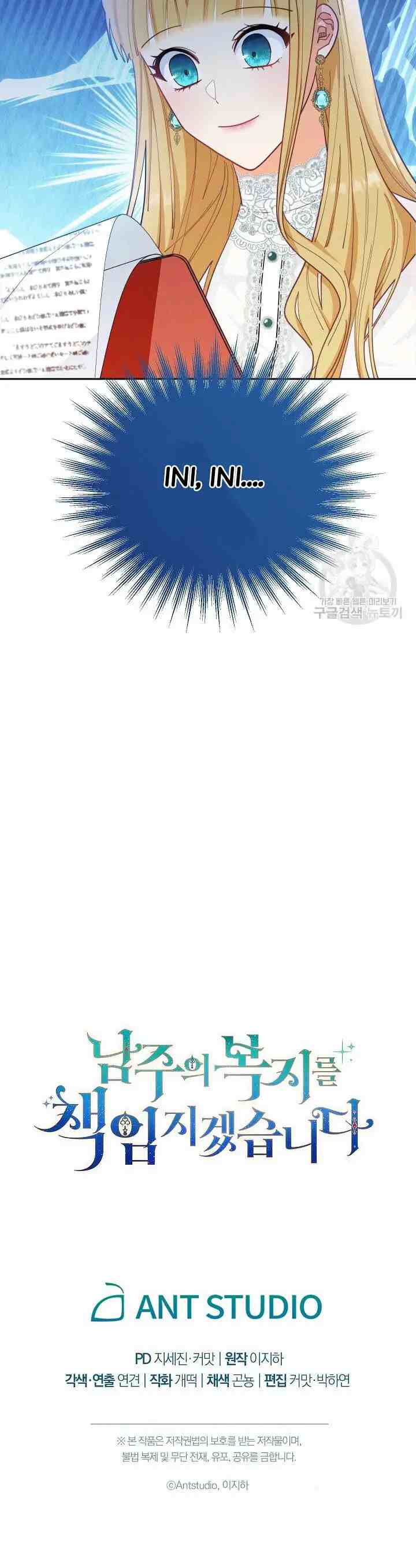 I Will Take Responsibility for the Welfare of the Male Lead chapter 16 halaman 19