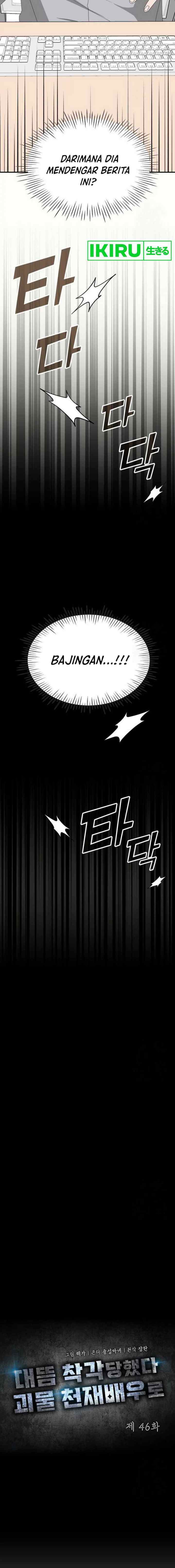 I Was Mistaken As a Monstrous Genius Actor chapter 46 halaman 4