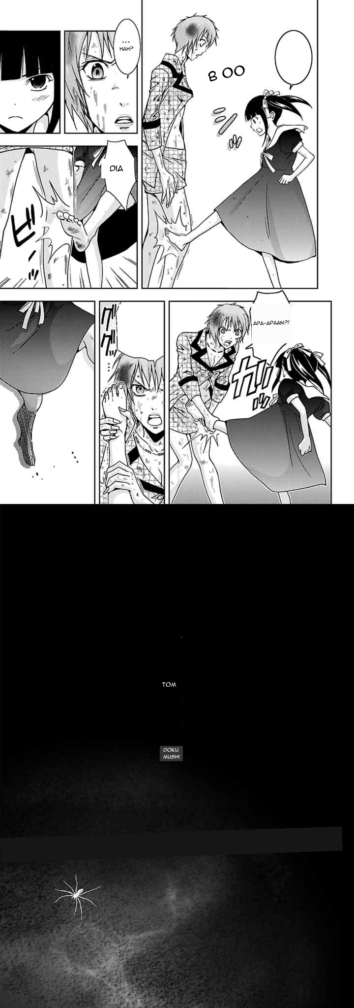 Doku Mushi chapter 21 halaman 7