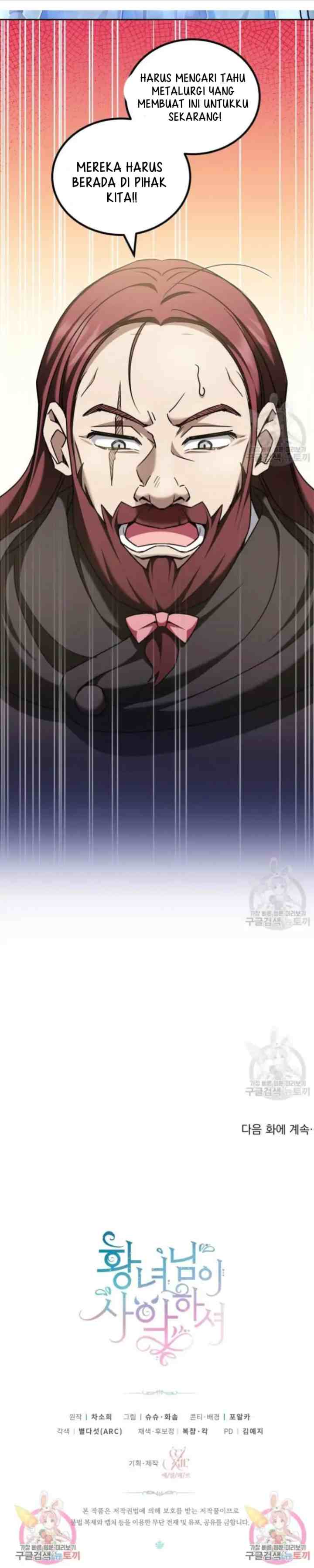 The Princess is Evil chapter 73.1 halaman 13