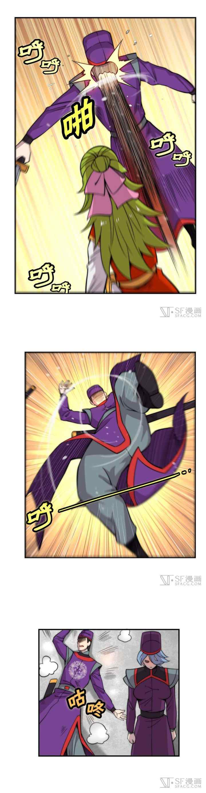 Martial King's Retired Life chapter 46 halaman 12