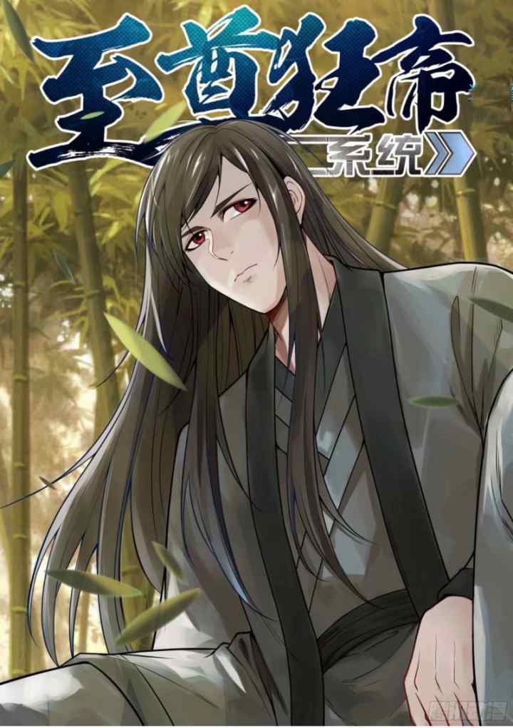 Extreme Mad Emperor System chapter 26 halaman 5