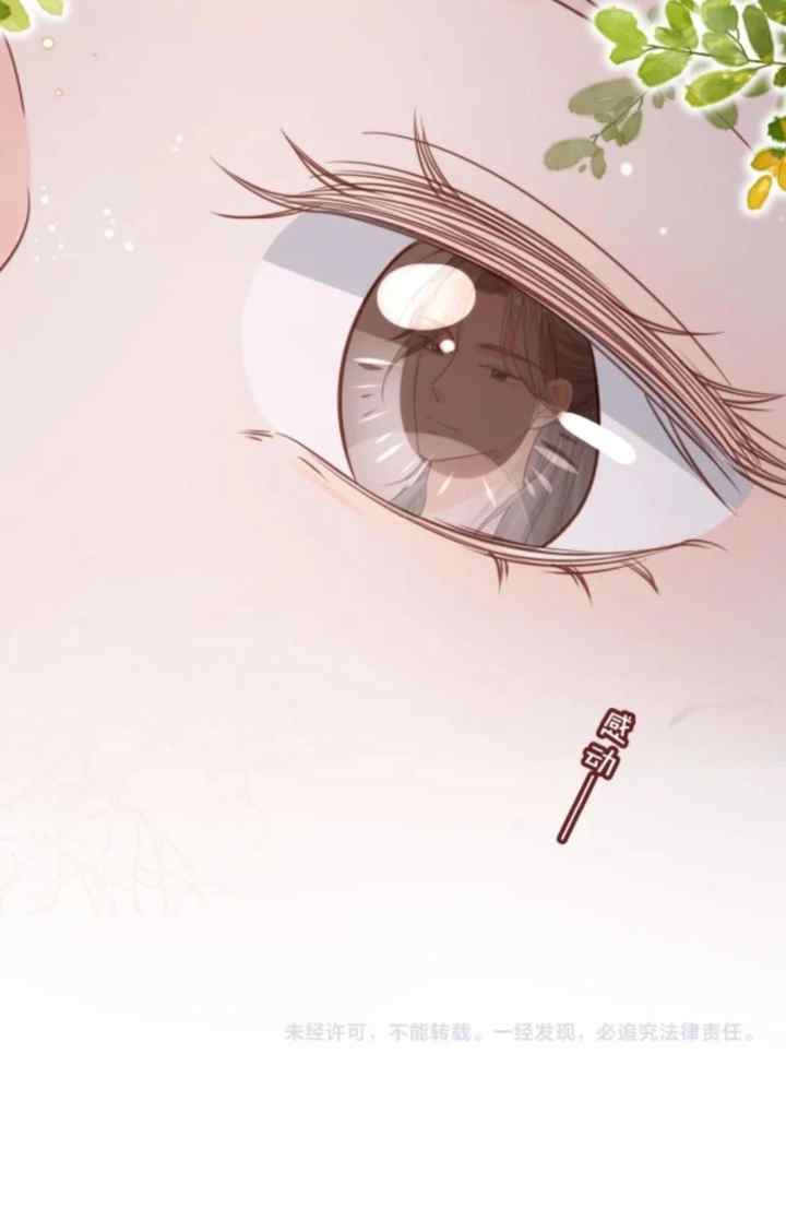 Reincarnated as a Star's Unrequited Muse chapter 52 halaman 15
