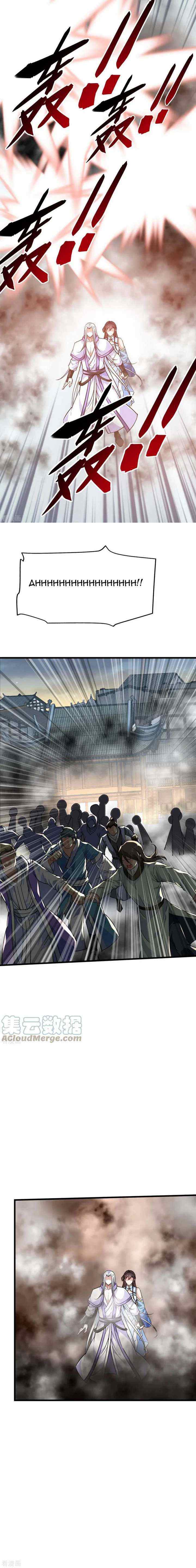 Rebirth I Am The Great God chapter 137 halaman 5