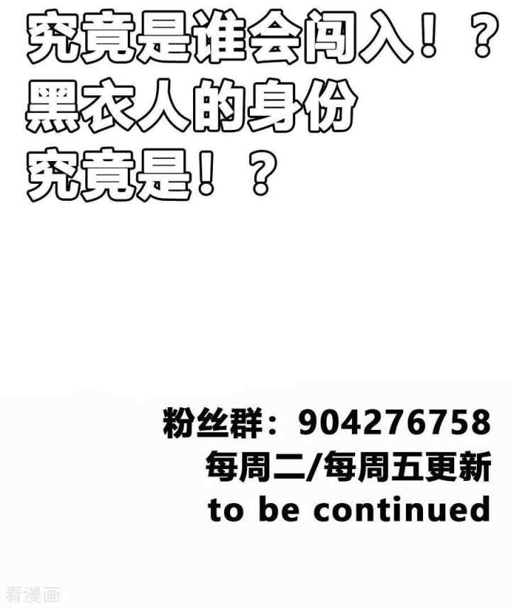 Jueshi Guzun chapter 28 halaman 16