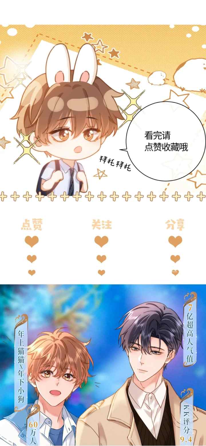 Lovely Allergen chapter 48 halaman 13