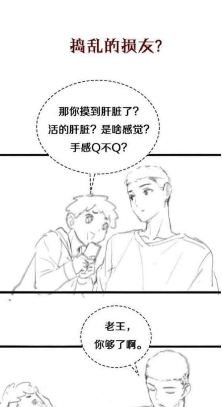Great Doctor Ling Ran chapter 14 halaman 17