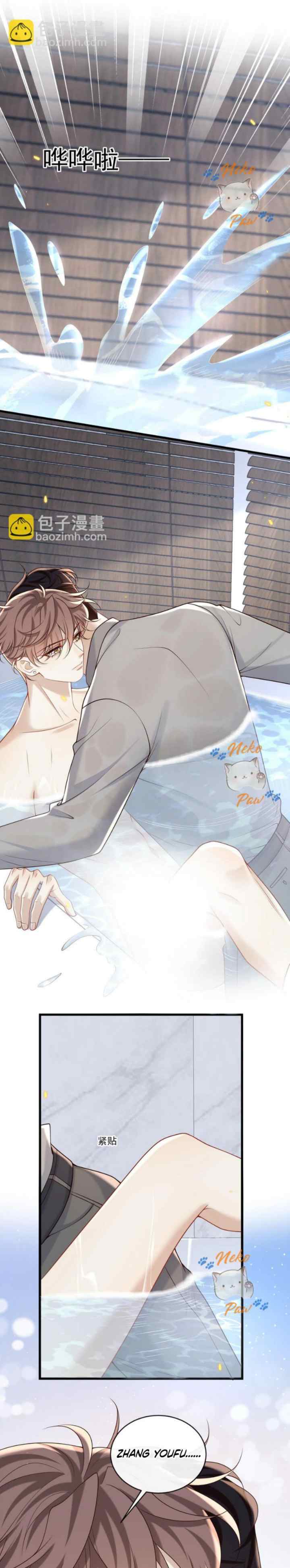 He Came Late At Night chapter 42 halaman 14